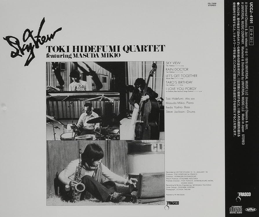 [レコード　オリジナル見本盤] 土岐英史 SKY VIEW LP スカイビュー レコード オリジナル見本盤] 土岐英史 SKY VIEW LP スカイビュー
