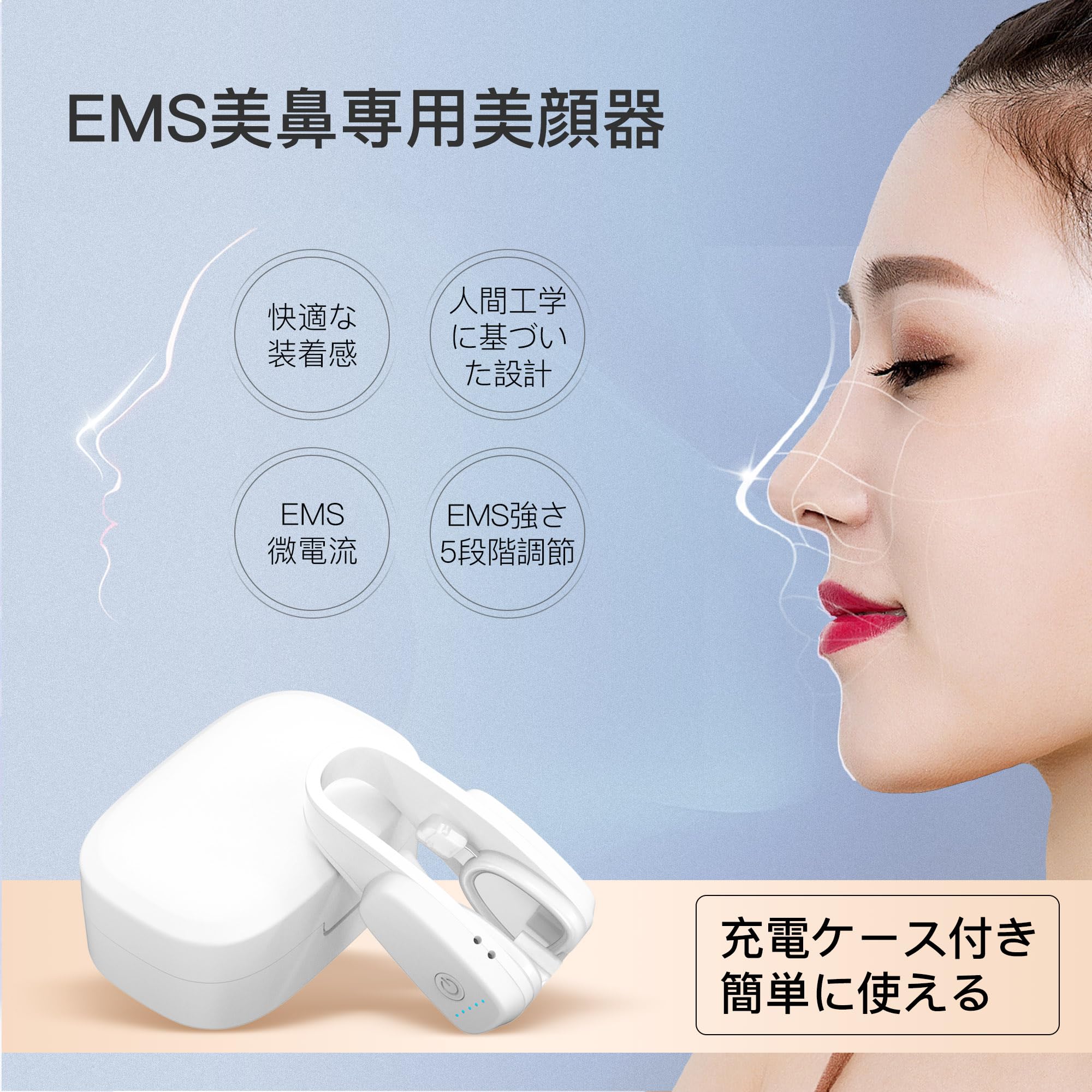Amazon.co.jp: 鼻専用美顔器 EMS 5段階レベル 鼻クリップ 美鼻 ノーズ 