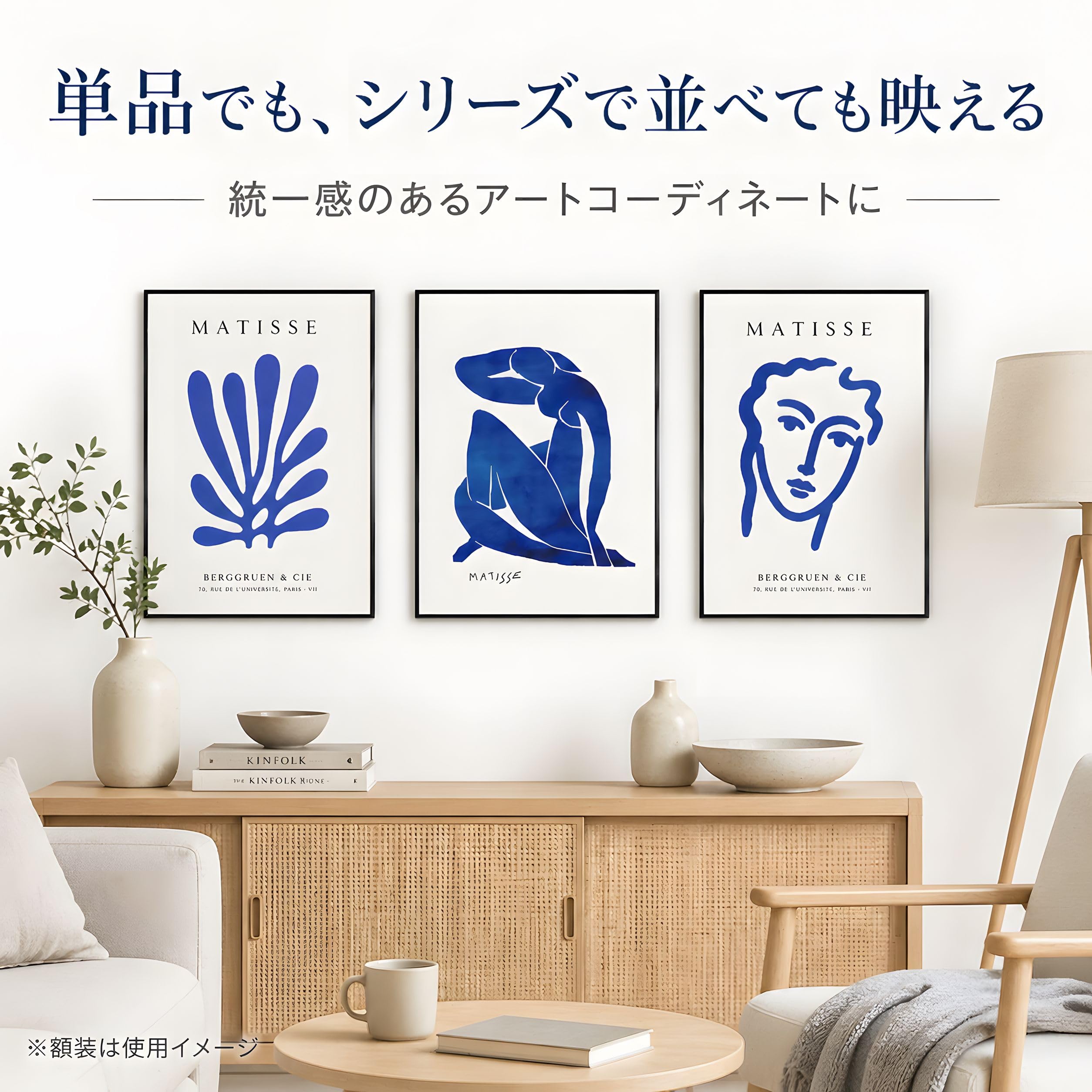 Amazon.co.jp: アンリ マティス ポスター アートポスター ブルーヌード