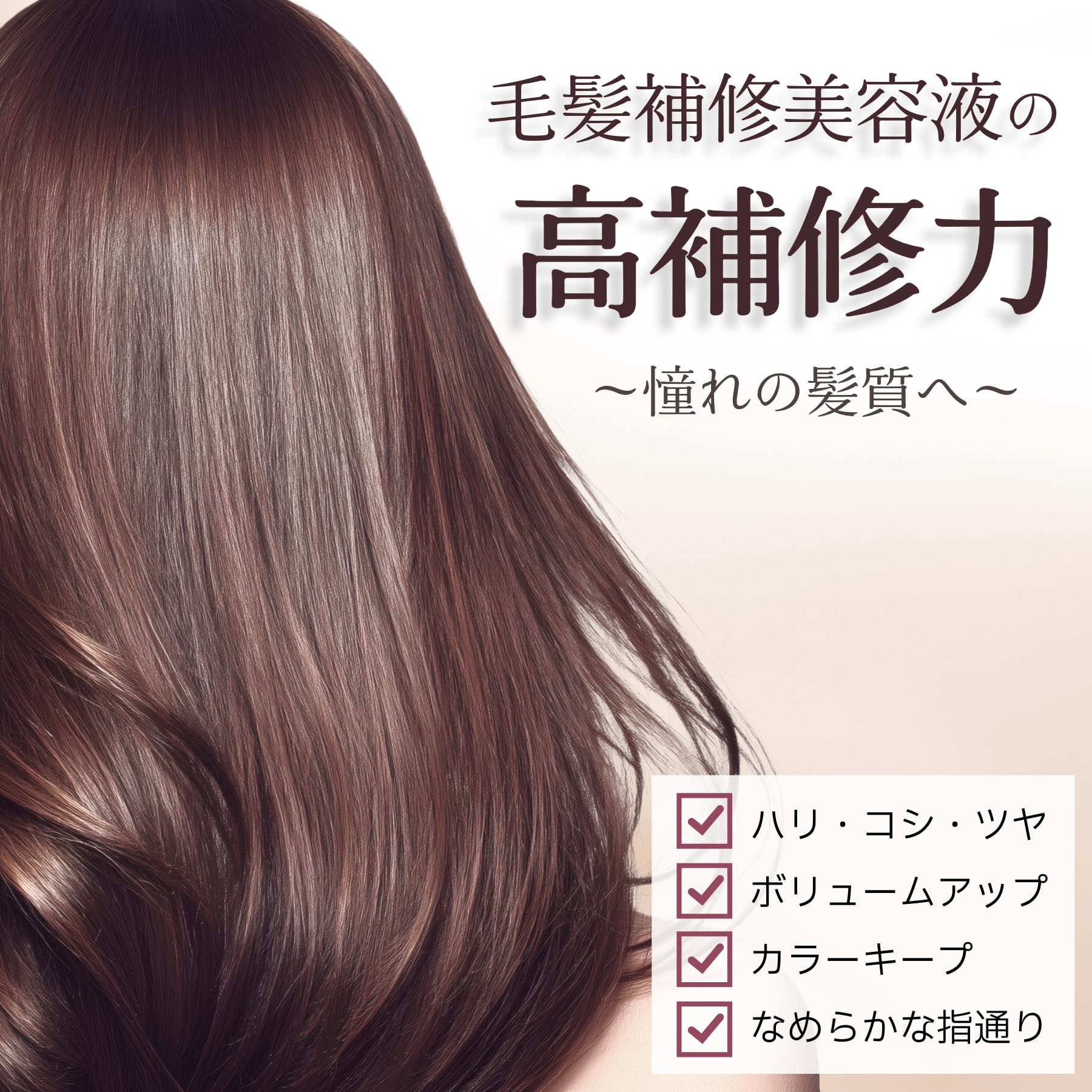 Amazon.co.jp: 【高濃度ヘマチン×ケラチンW配合】(カミージュ) 毛髪