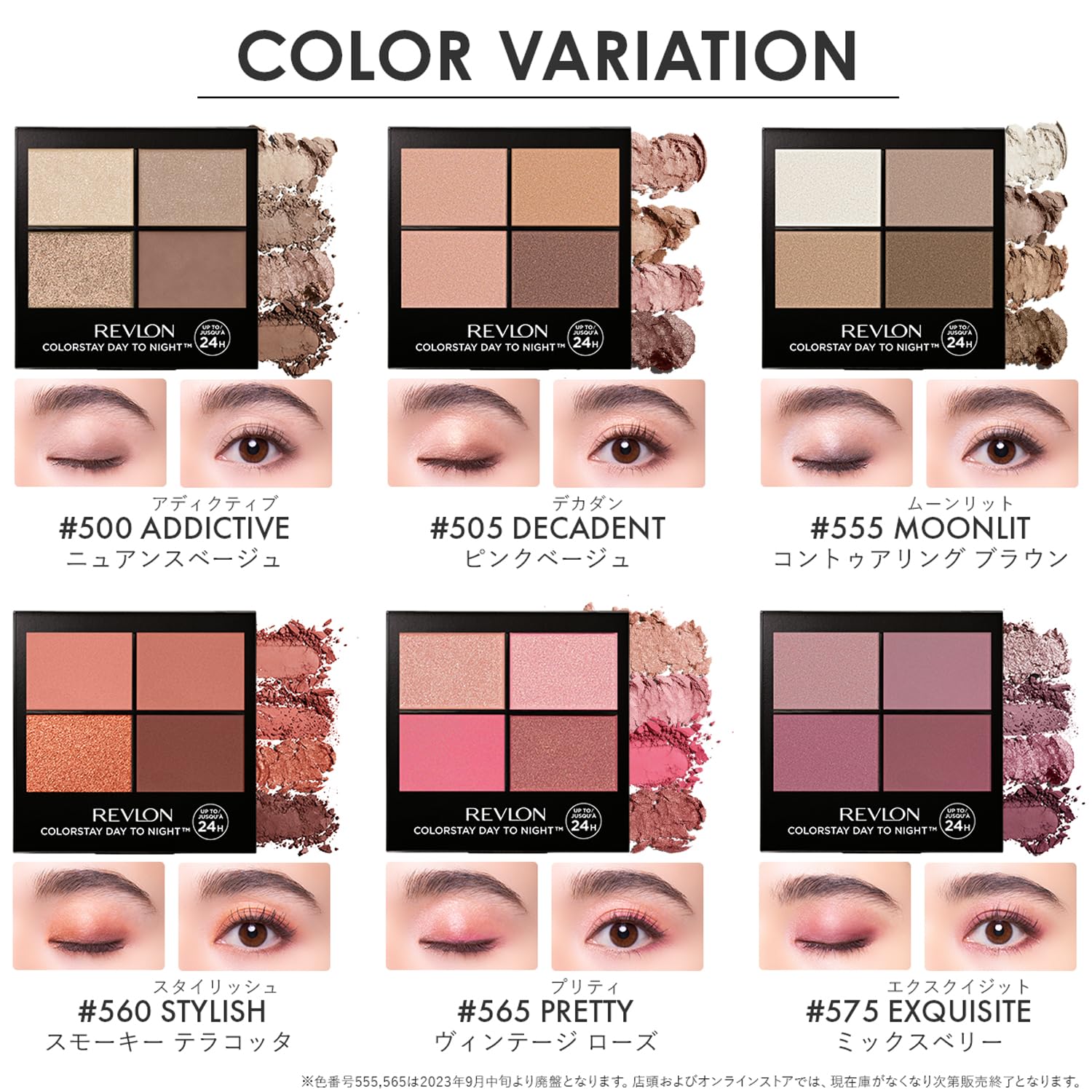 Revlon Color Stay Day to Night Eyeshadow Quad 555 Moonlitt: Color