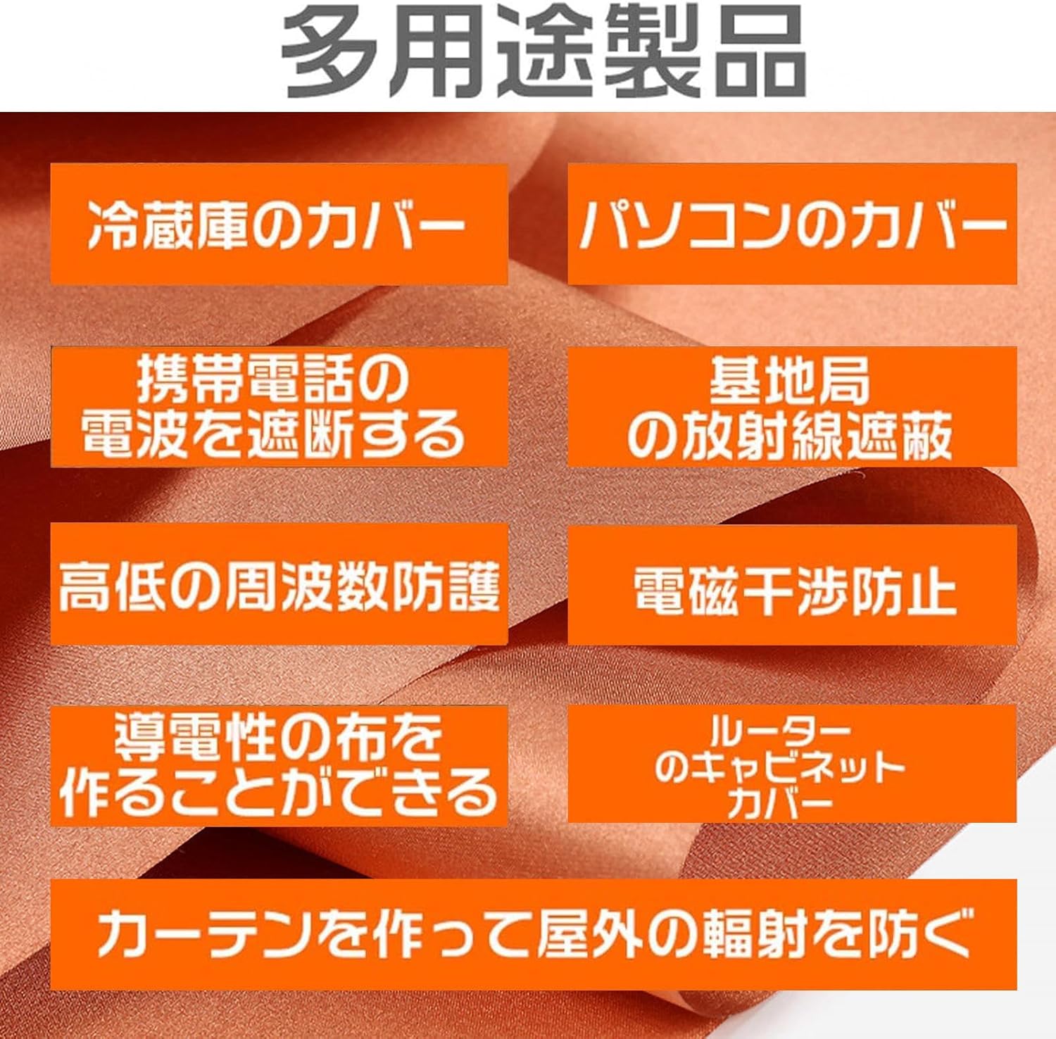 防護布 電磁波遮断 導電性銅箔 電磁波遮断 エプロン 電子レンジ 遮断、抗放射、導電布 電磁波干渉防止シート 超薄 金属分子を塗布,