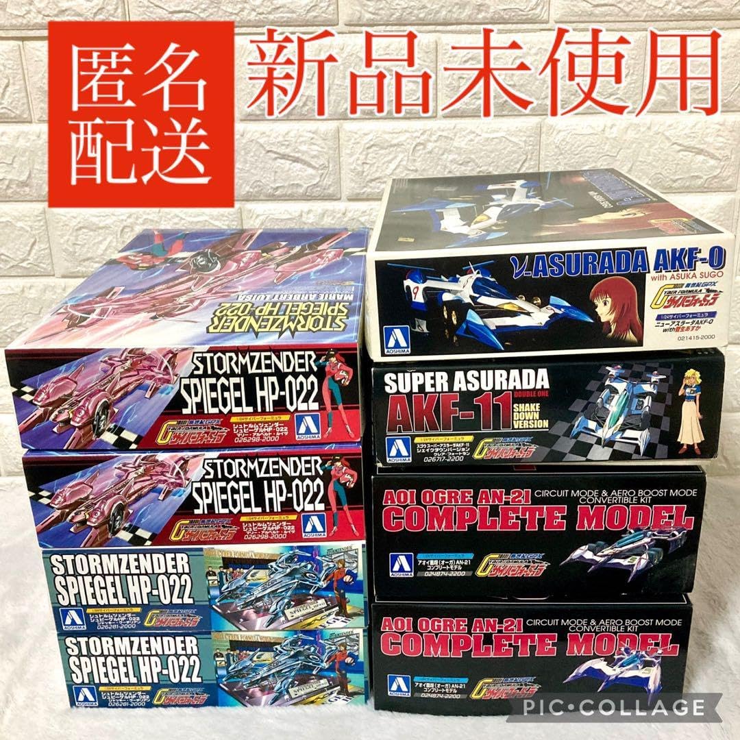 新世紀GPXサイバーフォーミュラ?プラモデル?8個セット 絶版タカラ