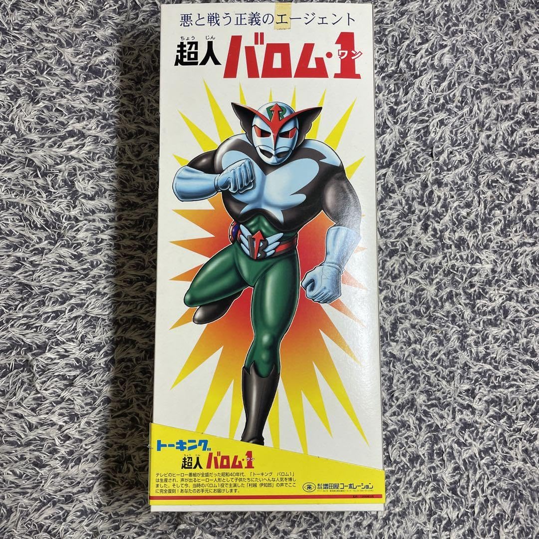 超人バロム・1トーキング増田屋コーポレーション