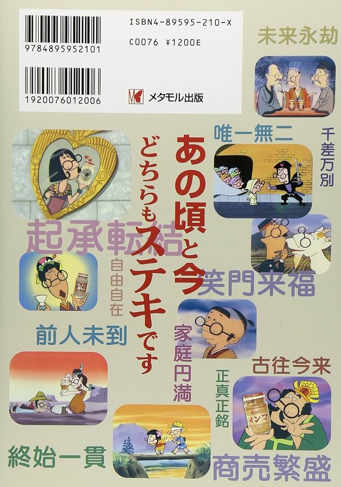 桃屋 のり平 dvdセット 桃屋 のり平 dvdセット - メルカリ