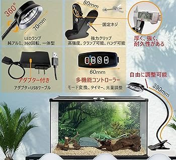 熱帯魚・爬虫類・植物育成などLED照明 Amazon | 双頭亀 ライト 爬虫類ライト バスキングライト紫外線