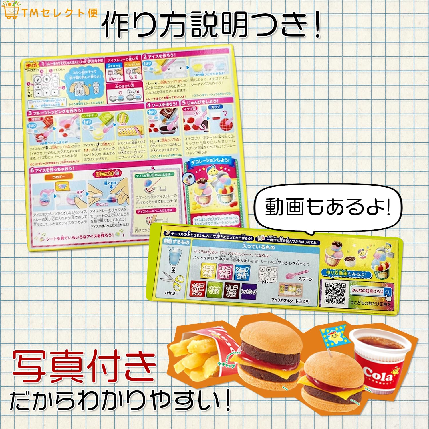 Amazon.co.jp: クラシエ ポッピンクッキン 8種 詰め合わせ 各1個