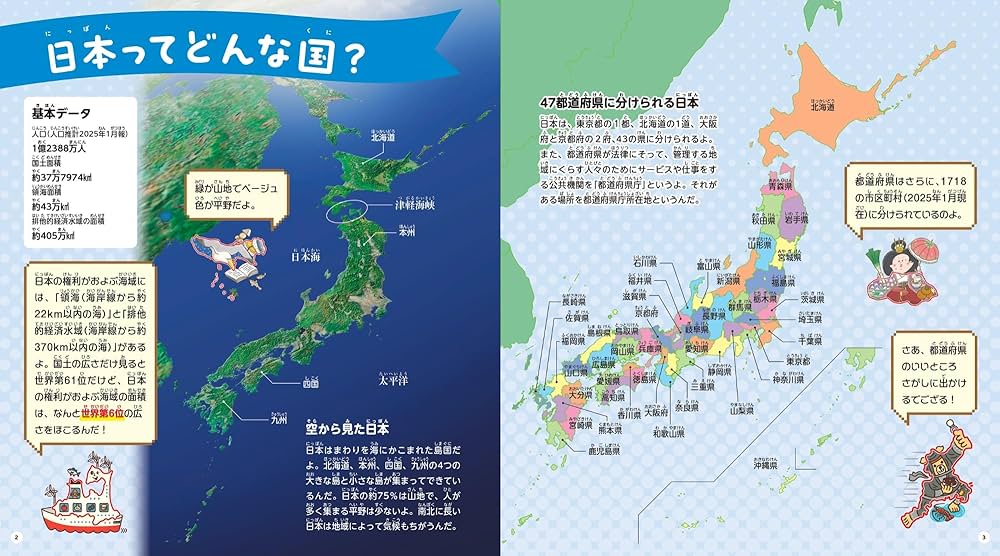 Amazon.co.jp: NOLTYキッズワークブック こんなにおもしろい47都道府県 Amazon.co.jp: NOLTYキッズワークブック こんなにおもしろい47都道府県