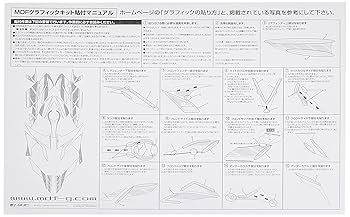 Amazon | エムディーエフ(MDF) グラフィックキット フロント