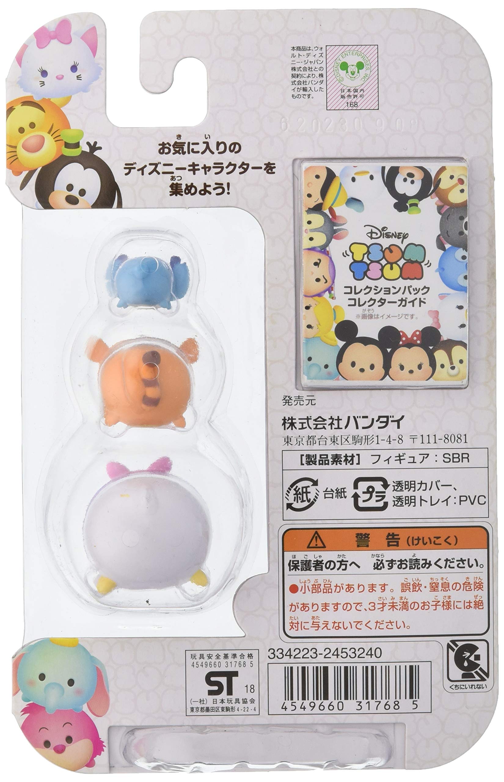 バンダイディズニーツムツムコレクションパック Amazon.co.jp: ディズニーツムツム コレクションパック5 : おもちゃ