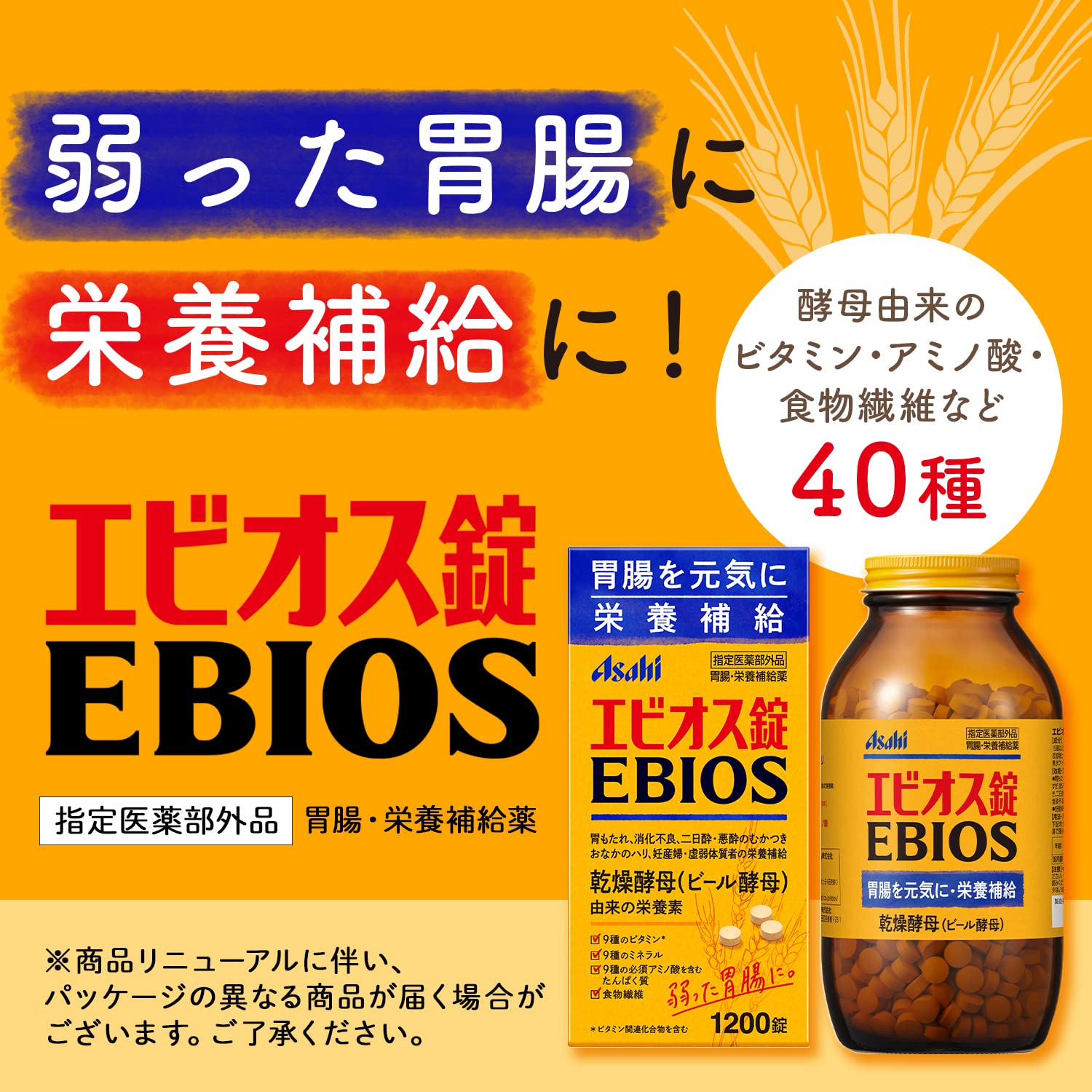 Amazon.co.jp: Ebios Tablets 1200 Tablets [Designated Quasi-Drug