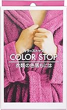 DYLON color stop (color fixing agent) 50ml