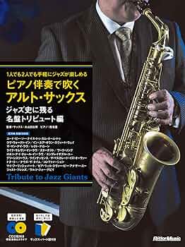 The Jazz man  ジャズ　サックス　演奏 THE JAZZMAN サックス演奏人形 ジャズ アンティーク 昭和レトロ