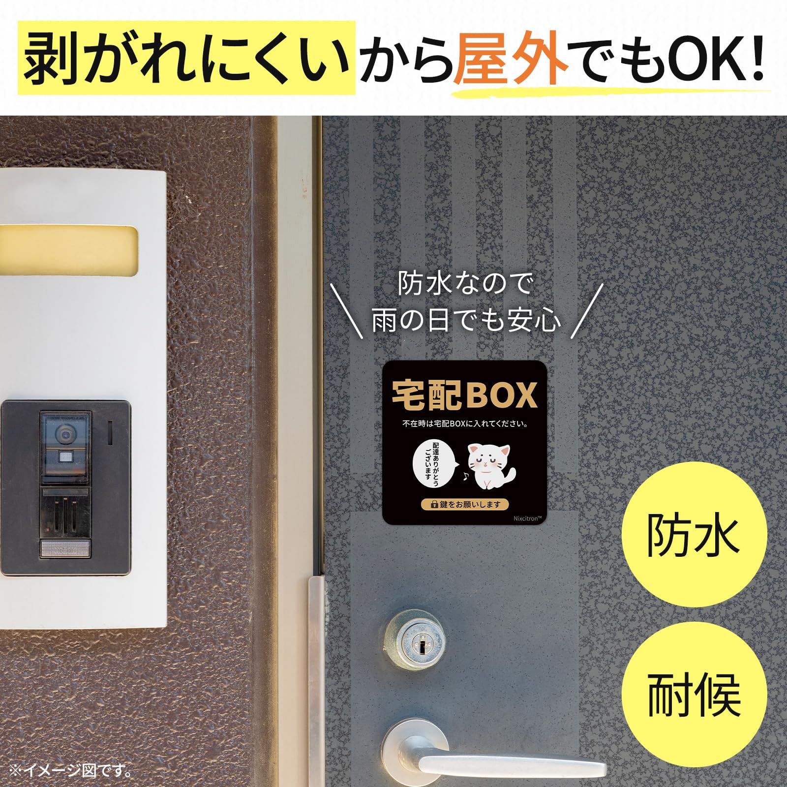 Amazon.co.jp: 宅配ボックス ステッカー マグネット 置き配 マグネット