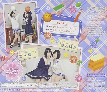 Amazon Ayane Ldk Djcd Vol 3 豪華盤 Dvd付 佐倉綾音 悠木碧 アニメ ミュージック