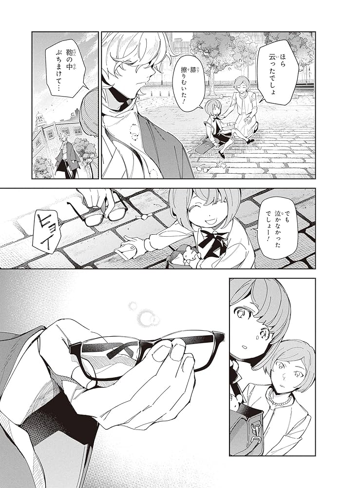 Amazon.co.jp: 文豪ストレイドッグス 探偵社設立秘話 (1) (角川