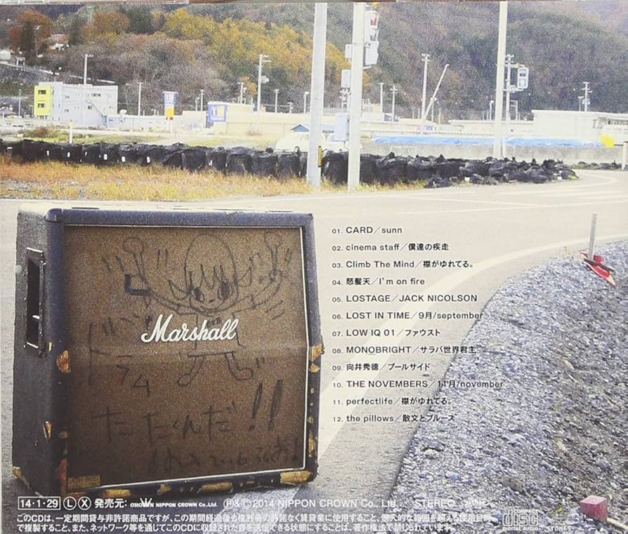 Amazon.co.jp: Yes, We Love butchers ~Tribute to bloodthirsty