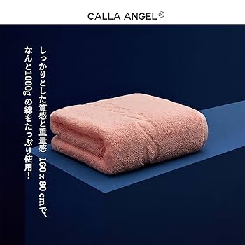 Amazon｜Calla Angel New York 超厚1000g ラグジュアリー大判