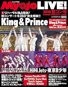 MYOJOLIVE 2018夏号 Amazon.co.jp: Myojo LIVE! 2018 夏コン号 2大特集: King & Prince