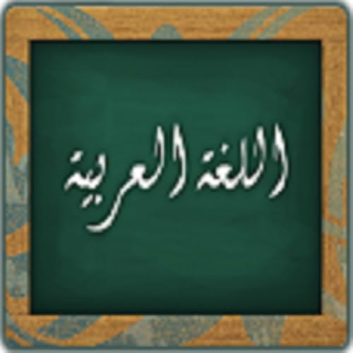 Arabic Language Course