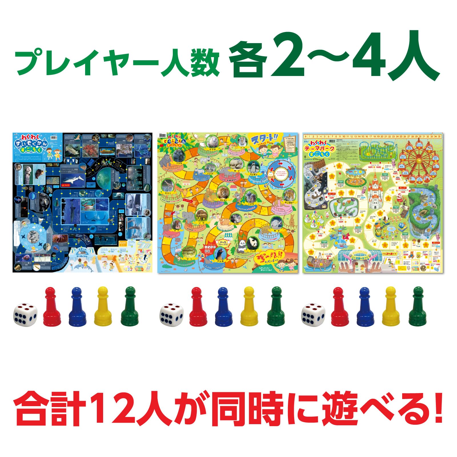 Amazon.co.jp: アーテック(Artec) 楽しいすごろく3点セット 水族館