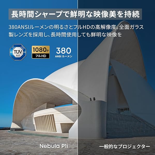 Anker Soundcore Nebula P1i (フリップ調整式スピーカー搭載プロジェクター)【ホームシアター フルHD 380ANSIルーメン Netflix対応 ジンバル 高輝度 低遅延 Bluetooth スピーカー Dolby Audio 最大150インチ投影 自動台形補正 オートフォーカス Google TV搭載 ネビュラ ピー1i】 - 4