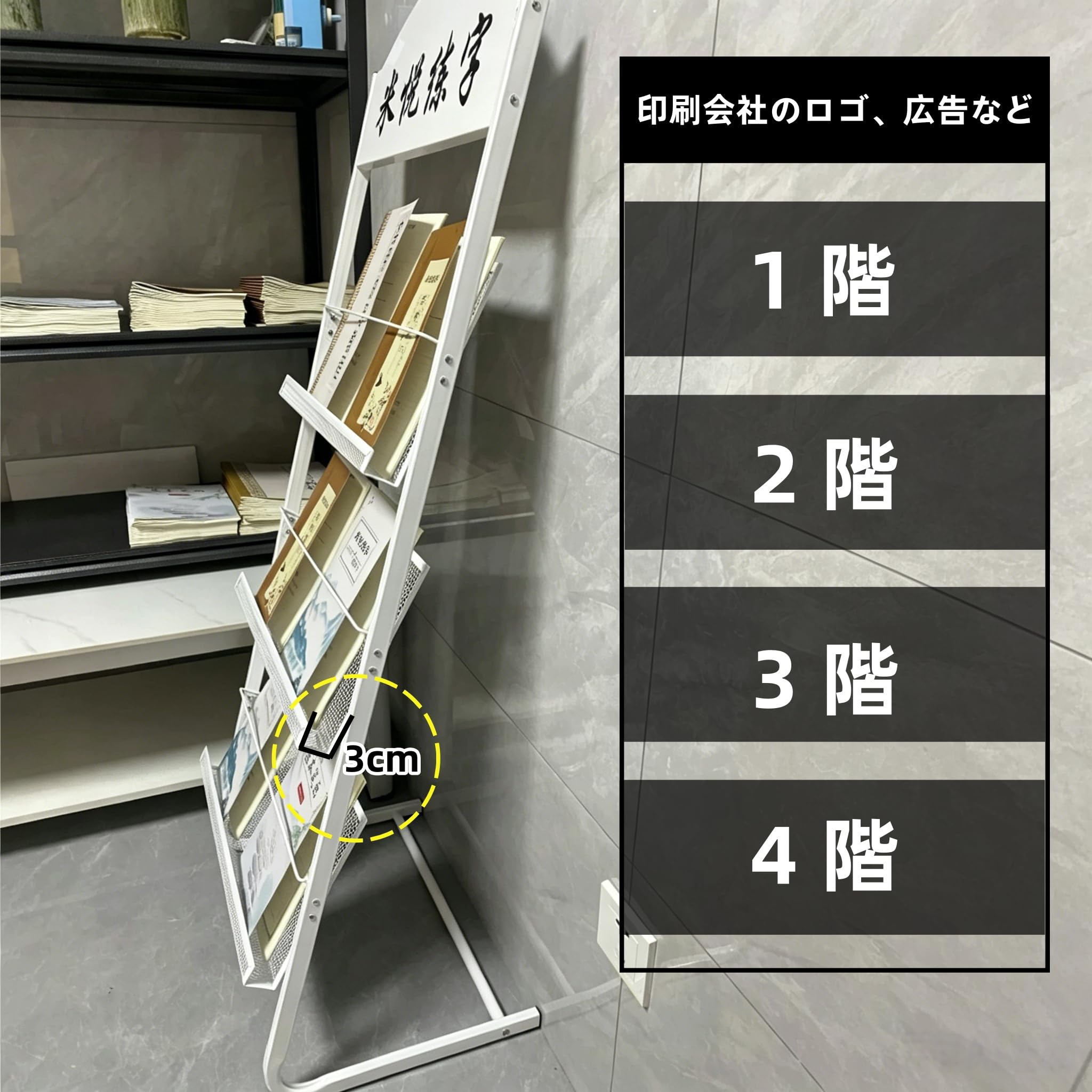 パンフレットスタンド マガジンラック スチール製 4段カタログスタンド 高さ142cm 地震対応安定構造 雑誌ラック 店舗 図書館 待合室 業務用 日本語説明書付き 滑り止めフットマット 36奥行き x 63幅 x 142高さ cm (ブラック)
