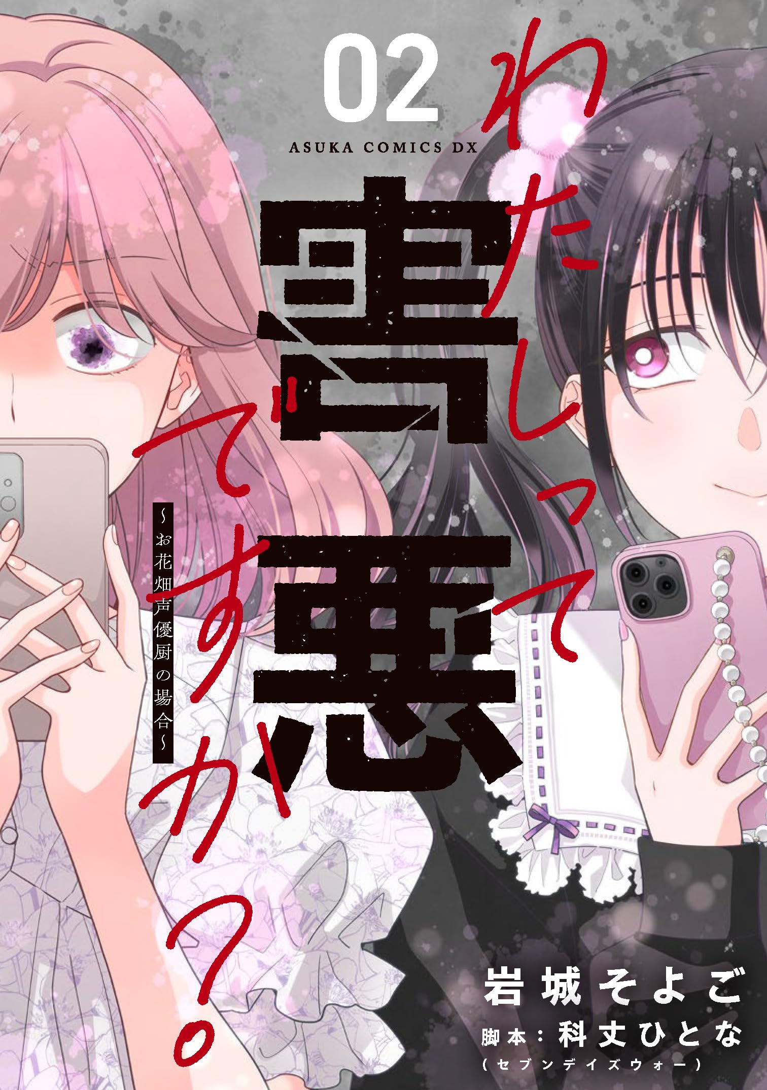 邪悪な岩屋 日本語 EX+]邪悪な岩屋/Unholy Grotto《日本語》【ONS】