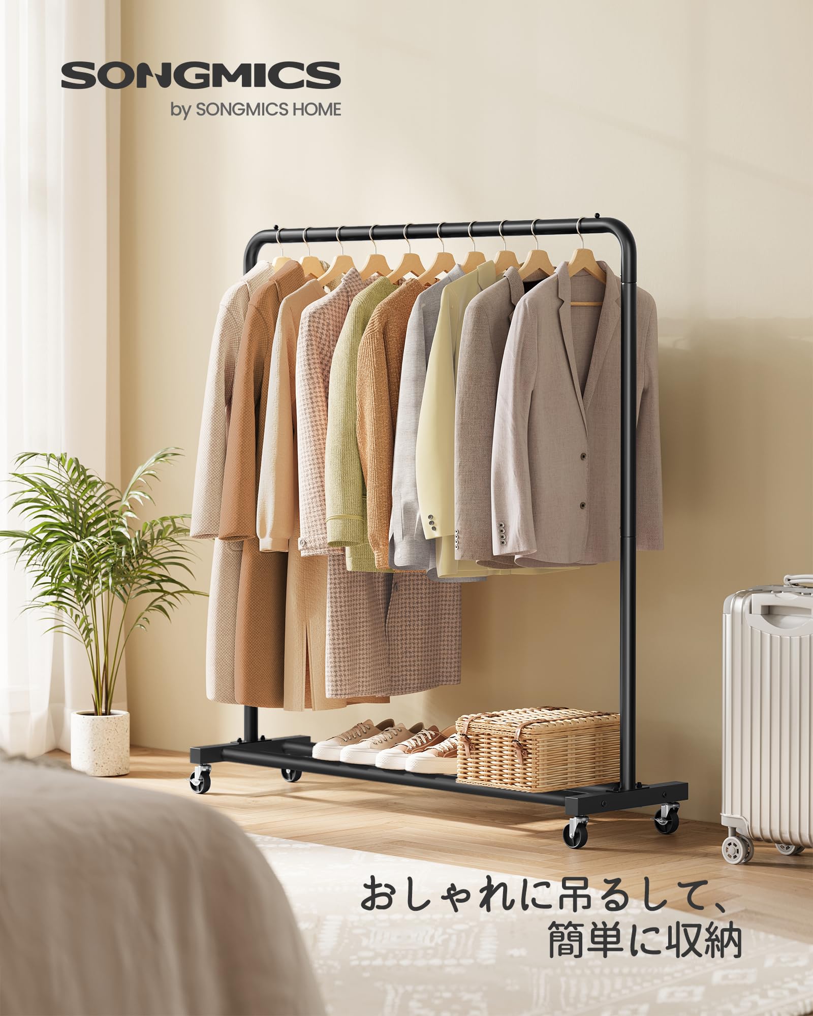 Amazon｜SONGMICS ハンガーラック 衣類ラック 洋服かけ 大容量 移動式