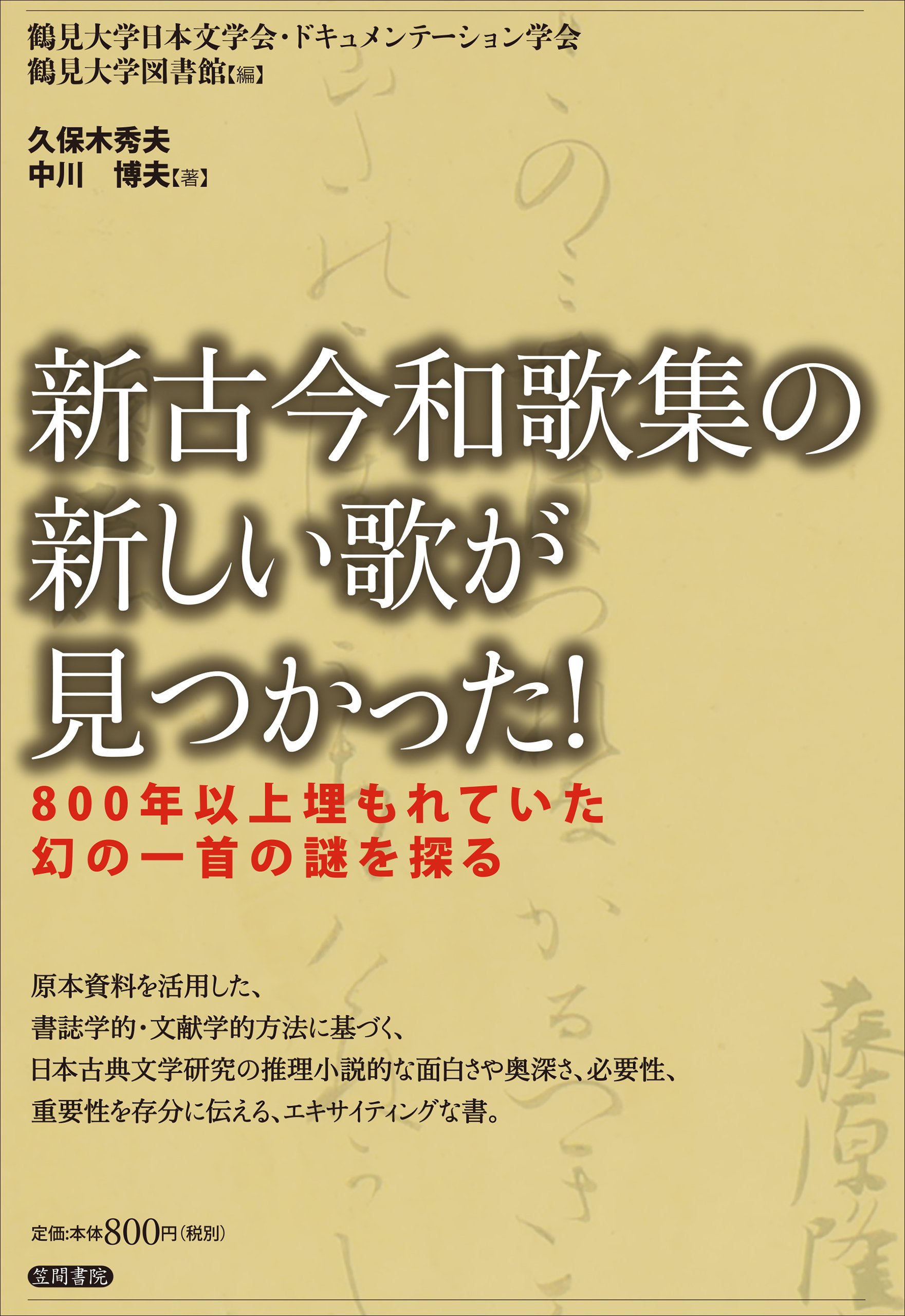 【中古本】名歌名句大事典 中古本】名歌名句大事典