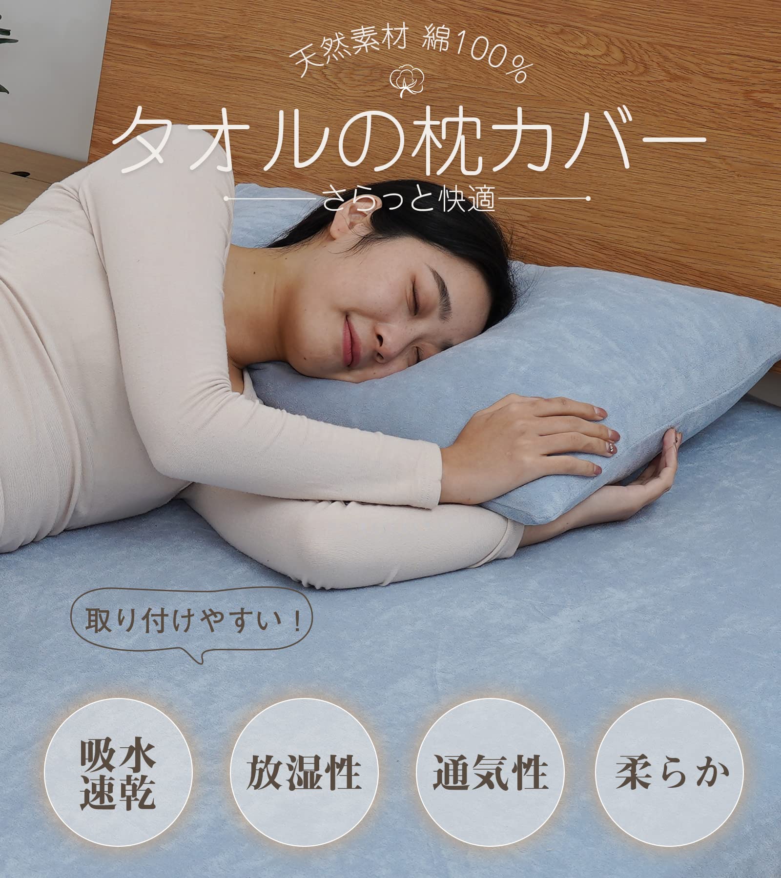 Amazon｜【高級天然綿100％・3D伸縮】 枕カバー タオル地