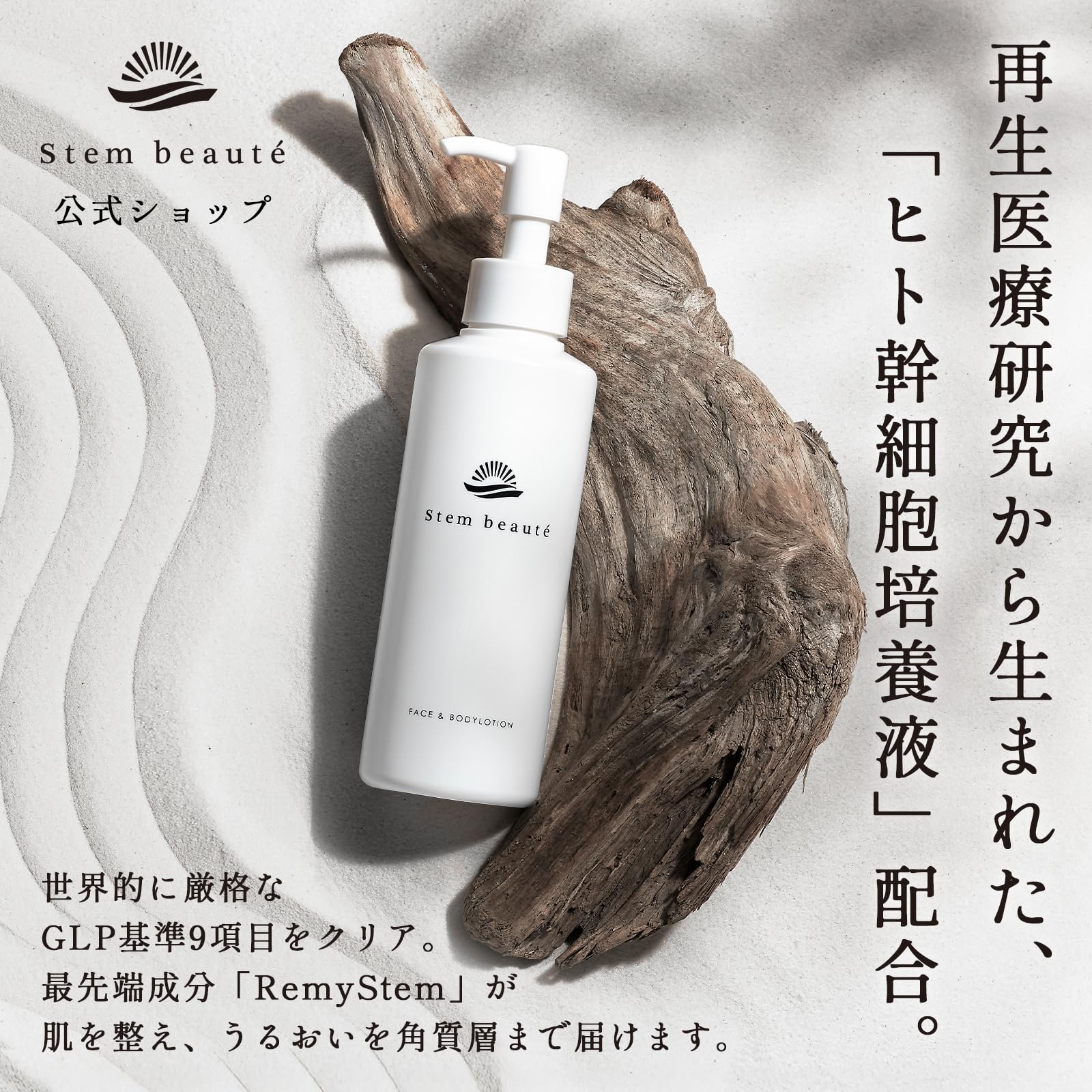 Stem beauteステムボーテ フェイスローション ブースタージェル Amazon | StemBeaute(ステムボーテ) ローション& ブースタージェル