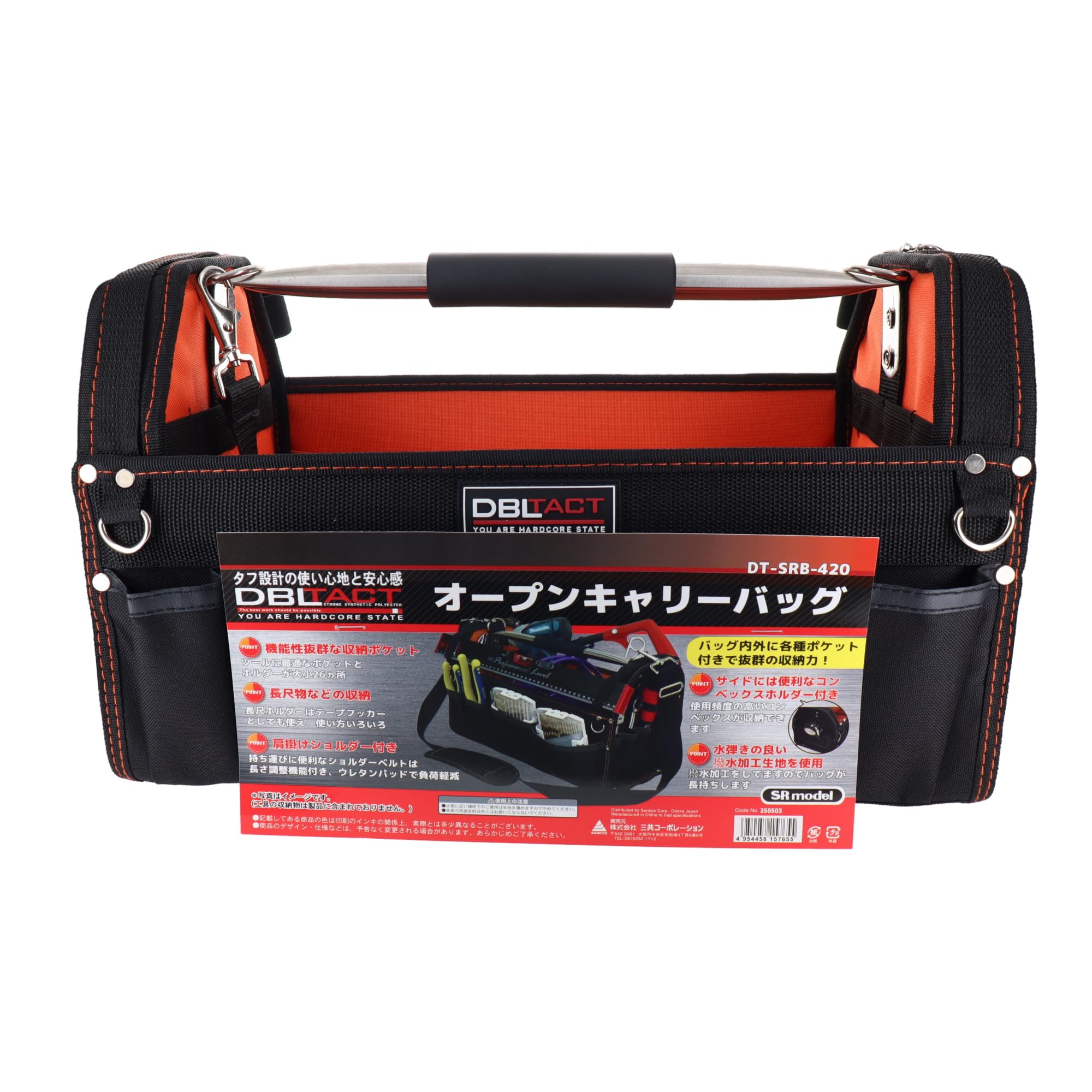 Sankyo Corporation DT-SRB-420 Open Carry Bag, Orange