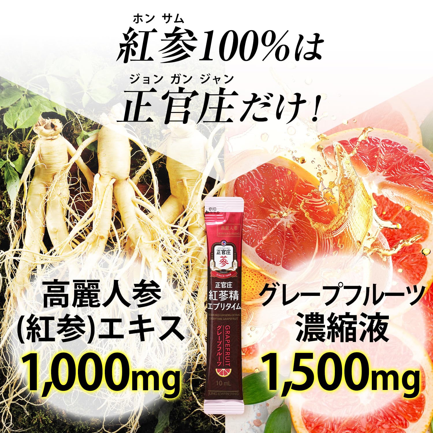 Amazon | 正官庄(ジョンガンジャン) 紅参精エブリタイム