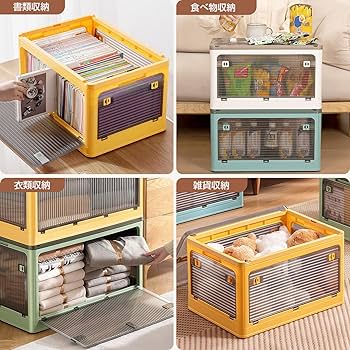 Amazon｜AZMKOO 収納ボックス 折り畳み 蓋付き 全方向から