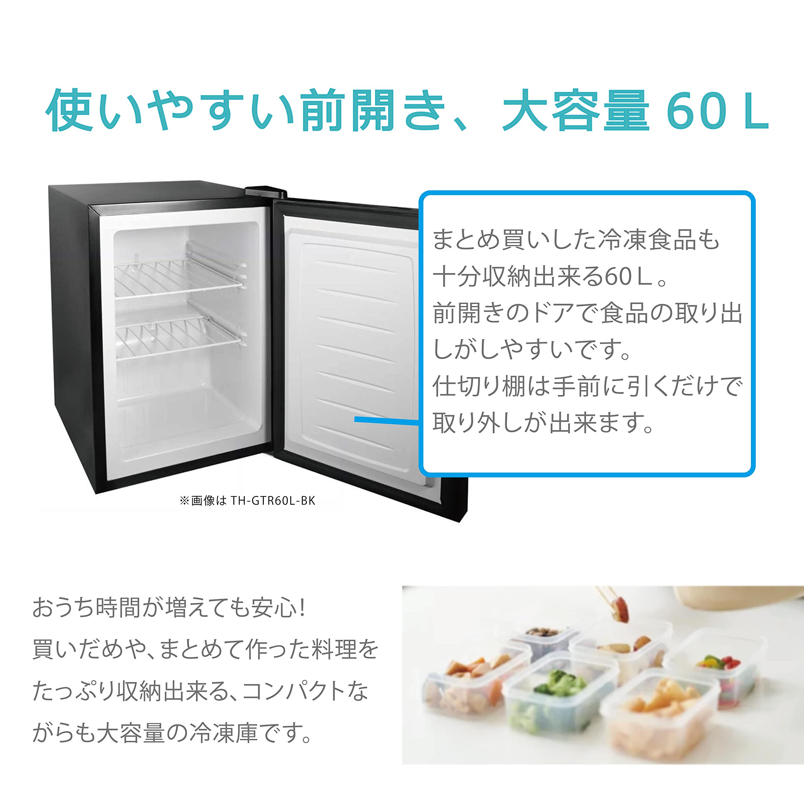 Amazon | 冷凍庫 家庭用 小型 ガラス扉1ドア冷凍庫 60L TH-GTR60L-WH 