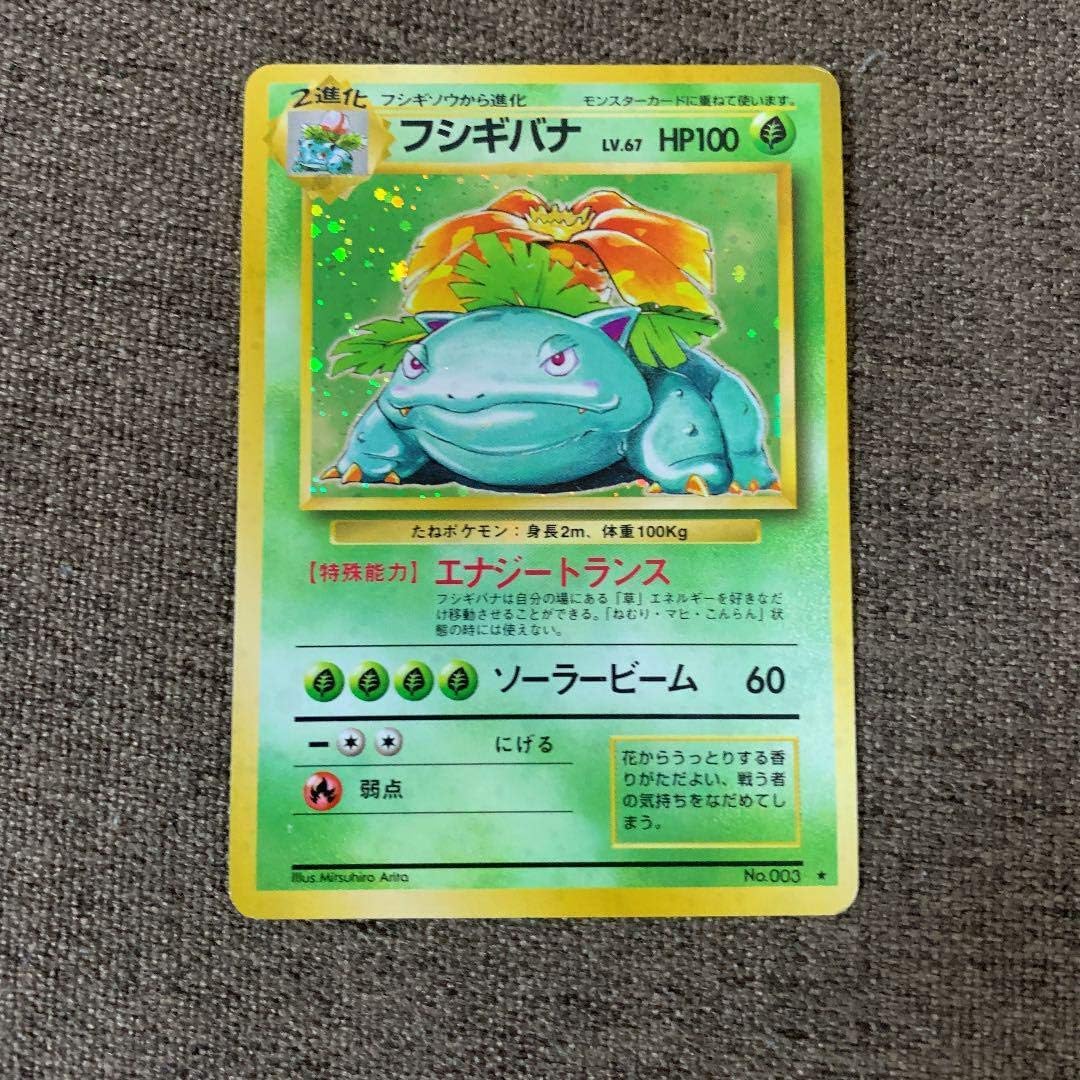 Amazon ポケモンカードフシギバナ おもちゃ おもちゃ Amazon ポケモンカードフシギバナ おもちゃ おもちゃ