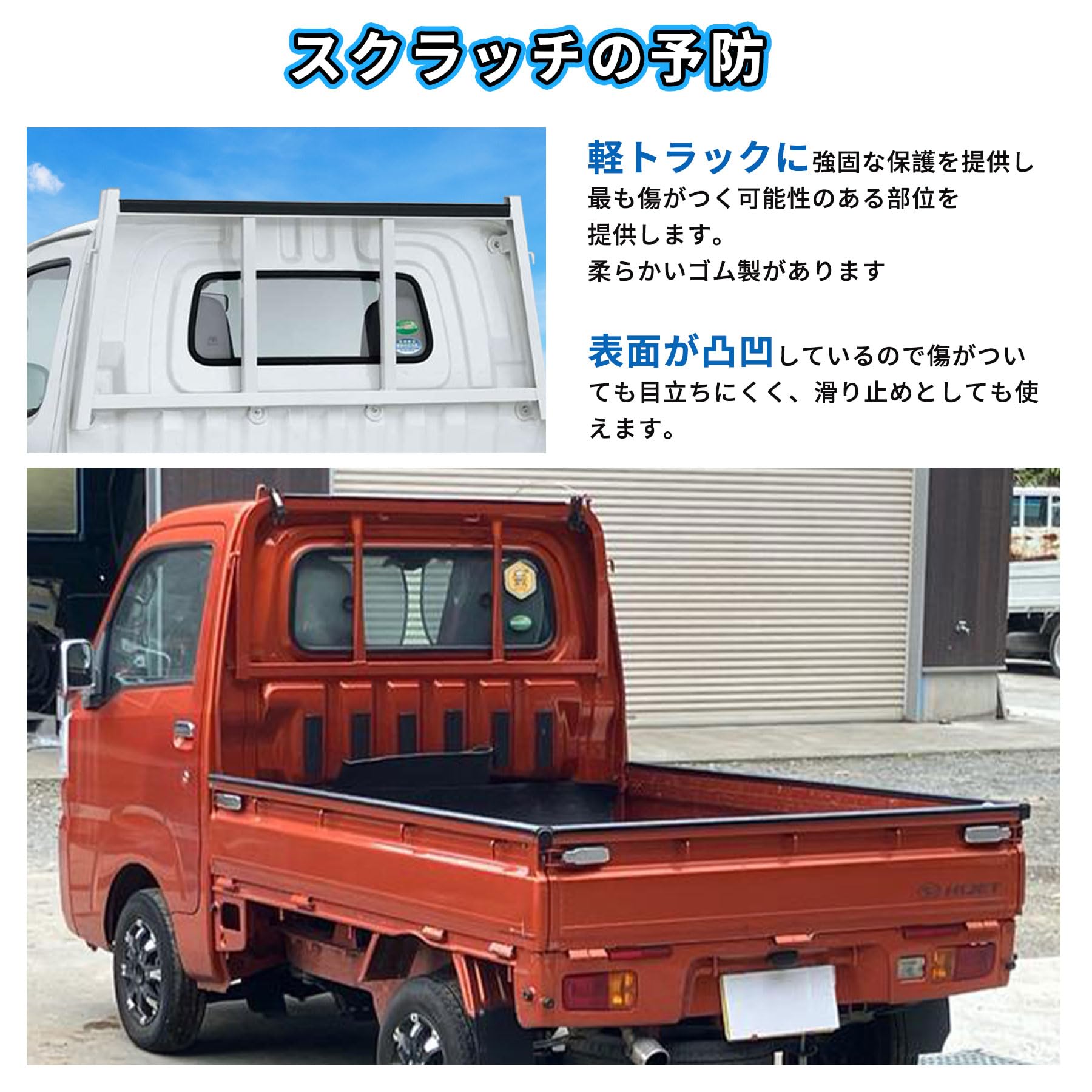 Amazon.co.jp: ゲートプロテクター 軽トラック あおりゴム ハイゼット