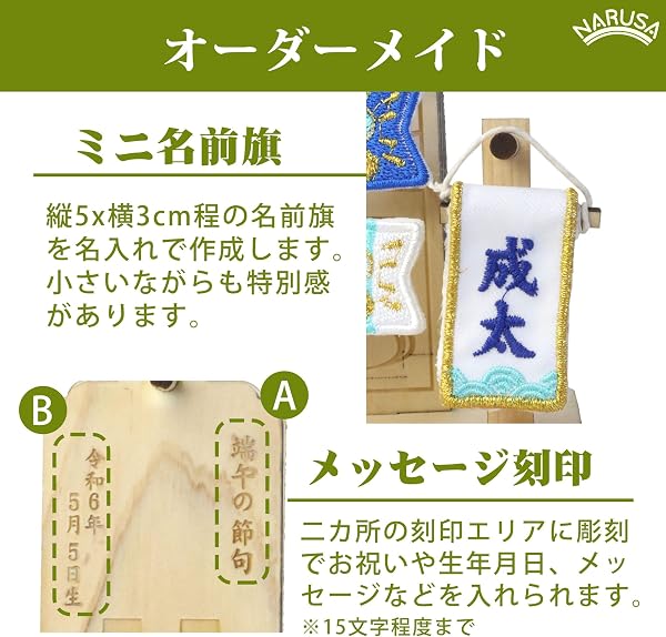室内用 鯉のぼり 七宝 刺繍 吊り飾り ミニ名前旗付き 名入れ 文字入れ ヒノキ 木製 卓上 コンパクト 日本製 - 5