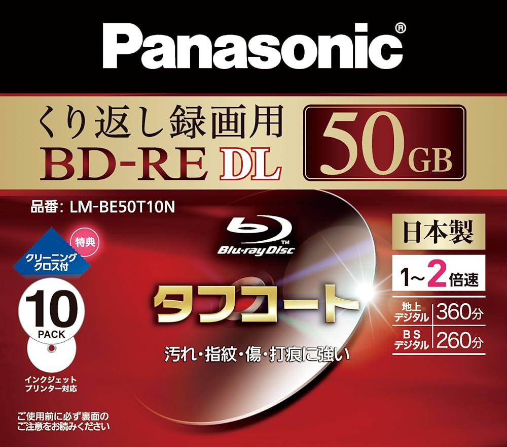 Panasonic BD-RE DL 50GB 10枚パック 楽天市場】パナソニック bd－r dl 10枚パック 50gbの通販