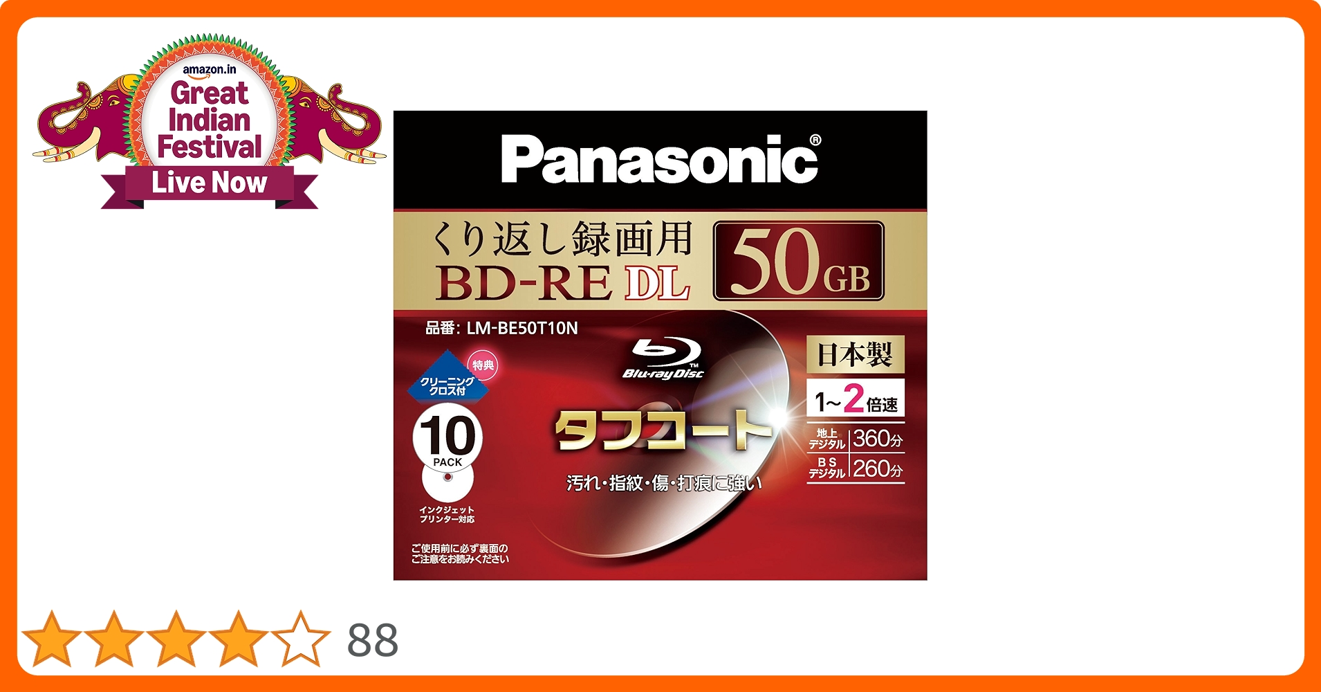 Panasonic BD-RE DL 50GB 10枚パック Panasonic BD-R DL 50GB 10枚パック 日本製