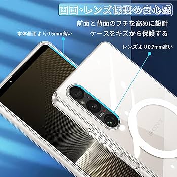 Amazon.co.jp: Xperia 1 V ケース 透明 [MagSafe対応] SO-51D SOG10