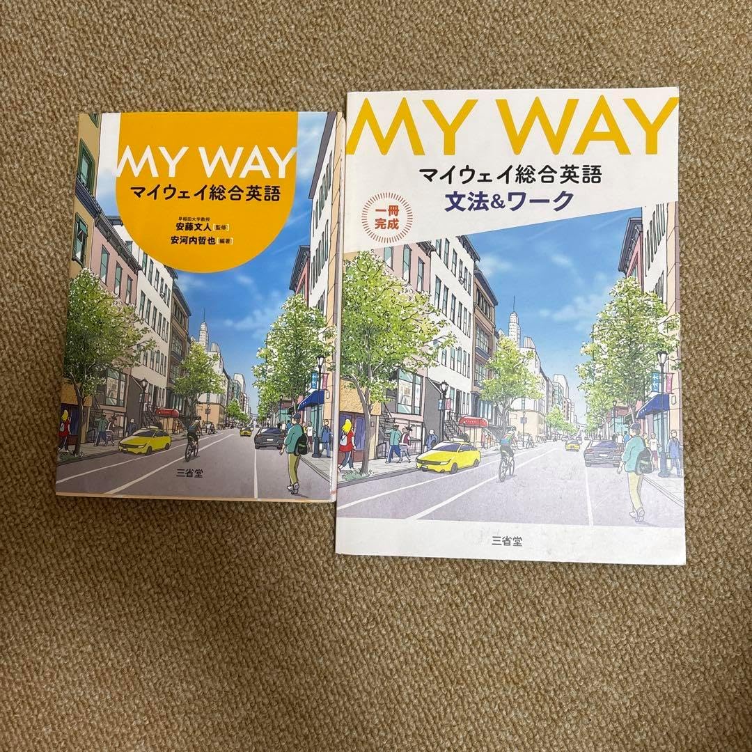 マイウェイ MY WAY 総合英語 文法書 三省堂 文法+ワーク 英文法