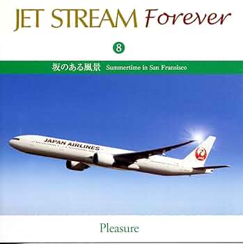 Amazon.co.jp: ジェット・ストリーム 8 坂のある風景 城達也