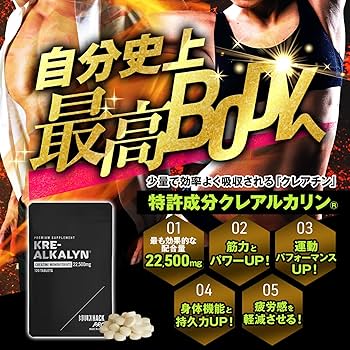 Amazon.co.jp: 【クレアチン 22,500㎎】特許成分 クレアルカリン EAA