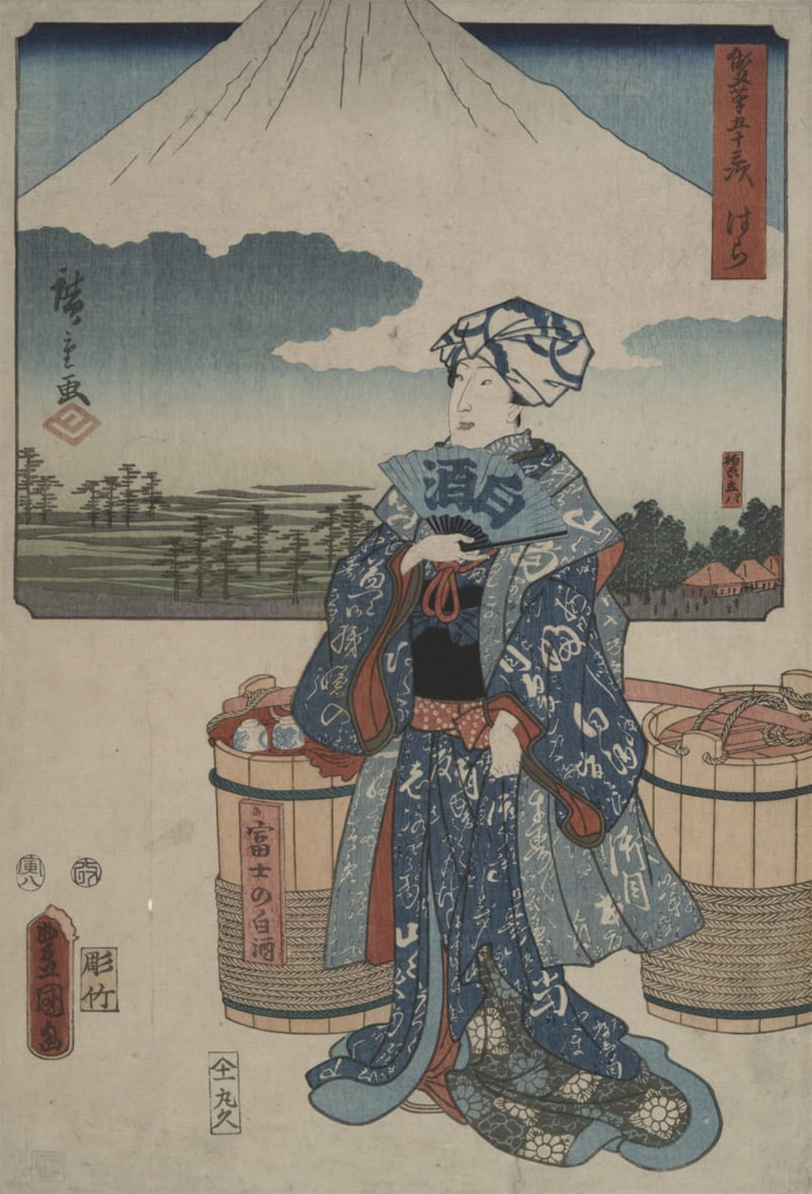 POSTERIIk Vintage Print Pop Art Landscape Artwork Hara From the Series Fifty-three Stations of the Tokaido by Utagawa Hiroshige Art Prints for Office Home Decor 60x90cm