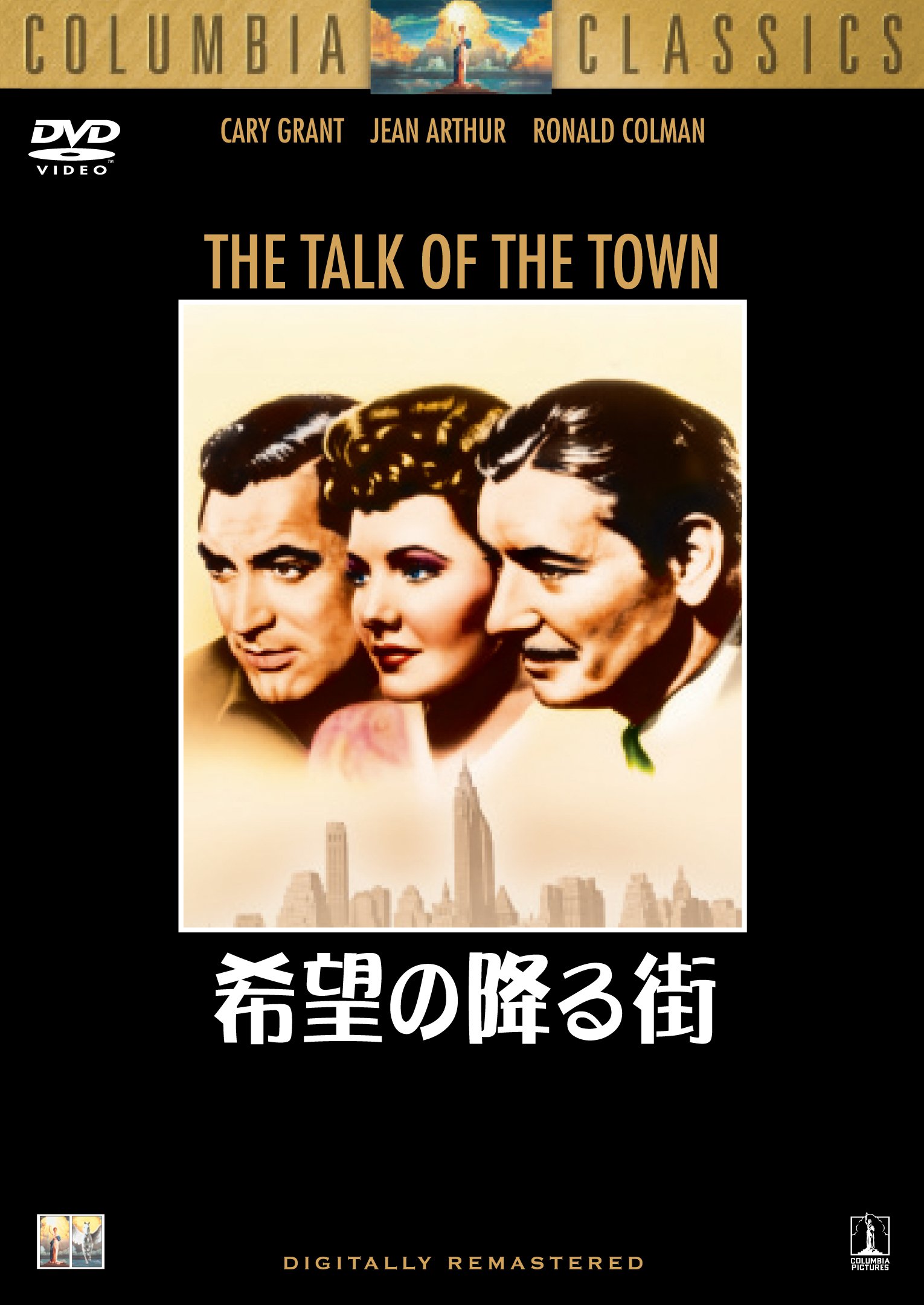 希望の降る街 [DVD] Amazon.co.jp: 希望の降る街 [DVD] : ケイリー・グラント
