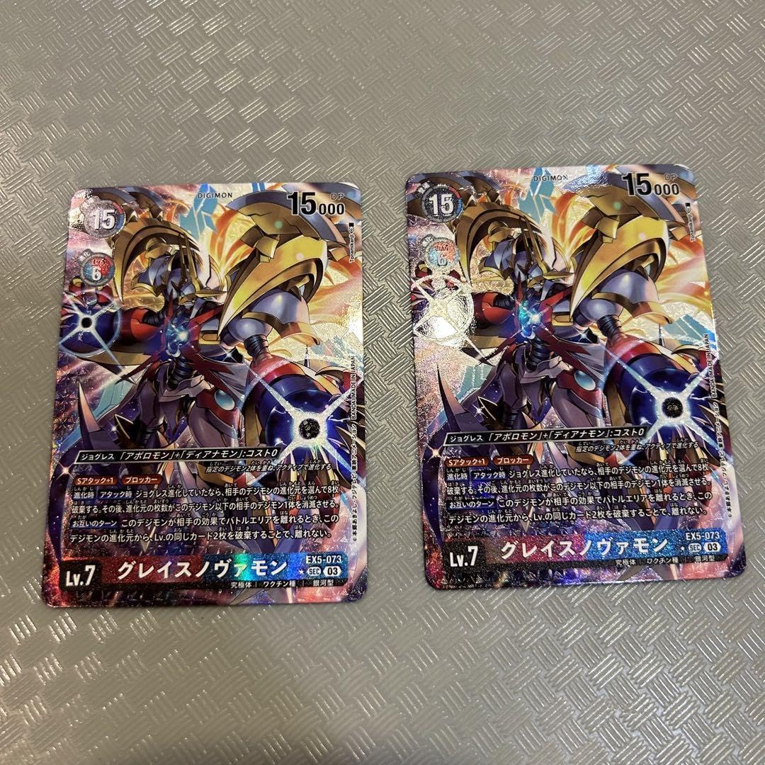 グレイスノヴァモン 関連 パラレル セット まとめ売り グレイス