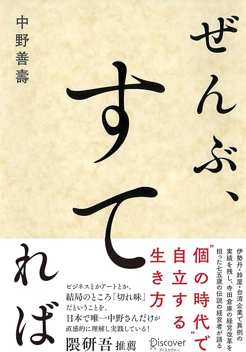 ぜんぶ、すてれば