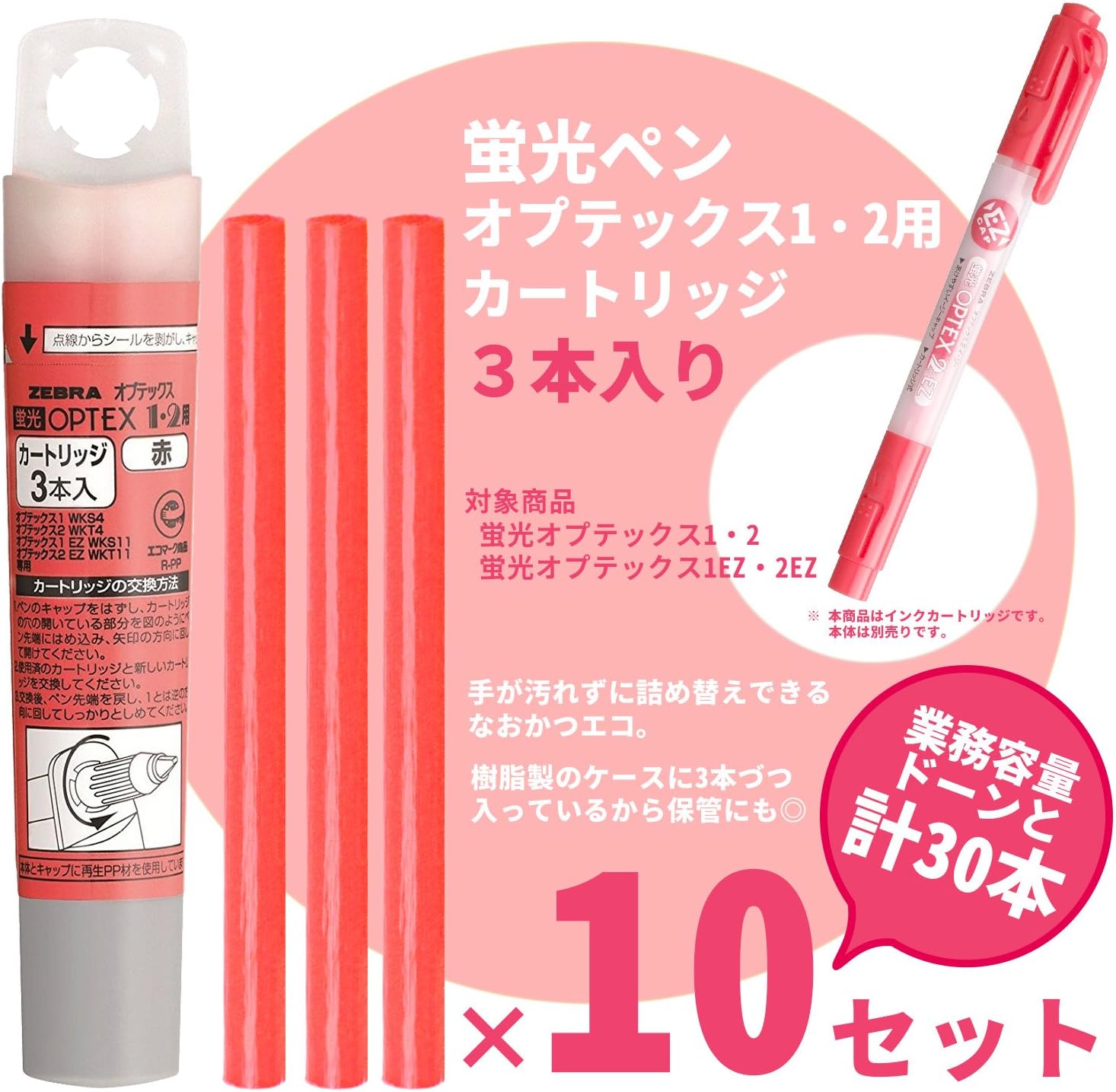 Zebra B-RWK8-R Highlighter, Optex 1/2 Cartridge, Red, 3 Pens x 10 Pieces